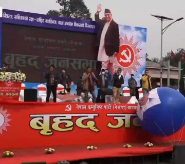 ओली कुर्दै आमसभा, मौसम प्रतिकूल भए दुई जनाले मात्र सम्बोधन गर्ने